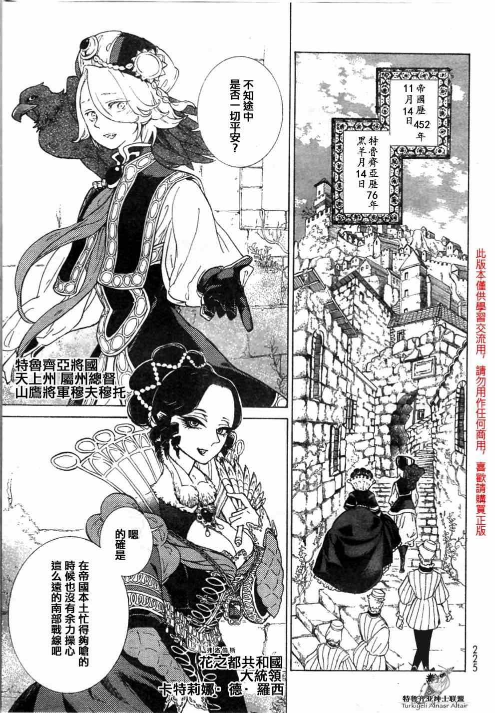 第81话