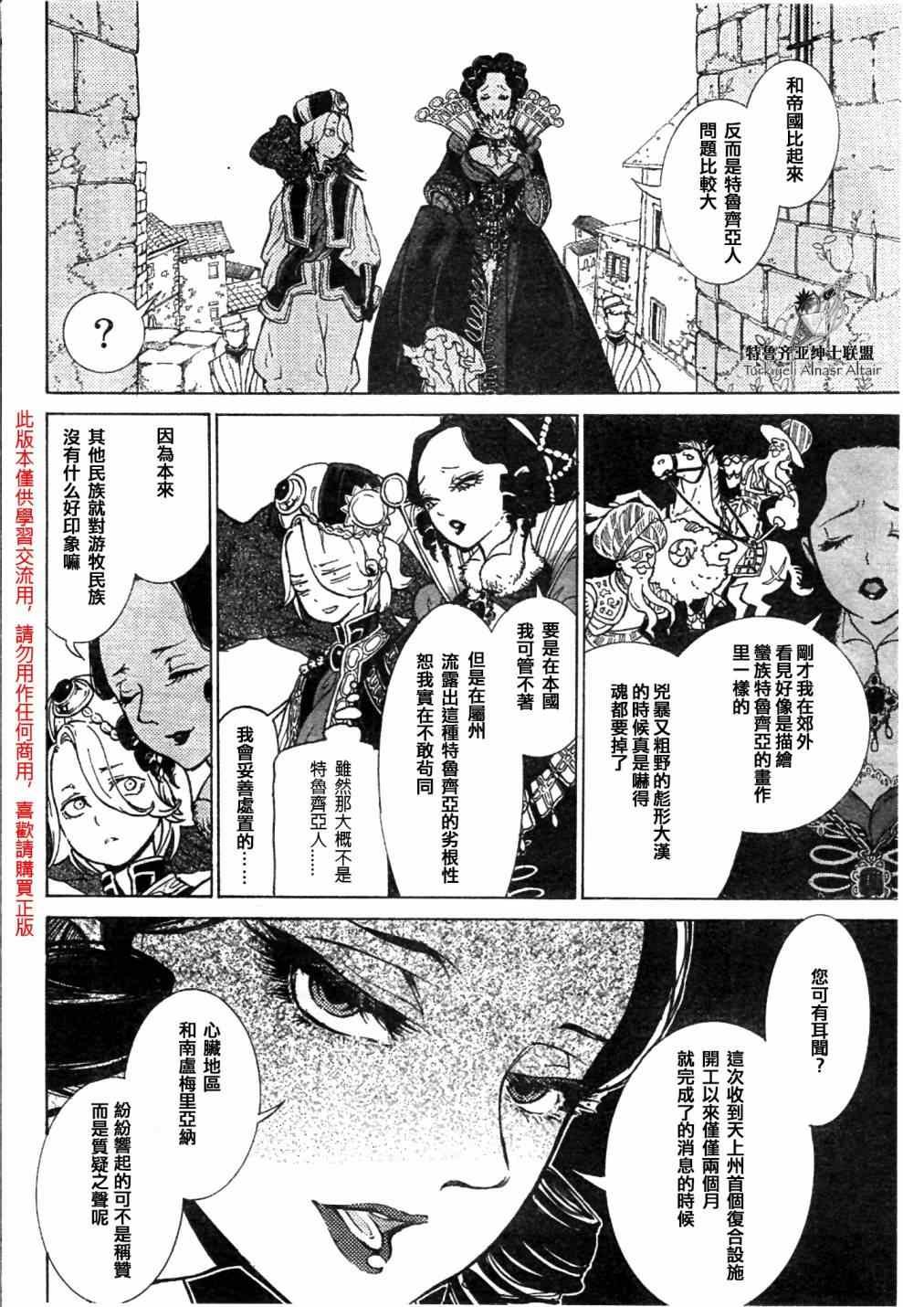第81话