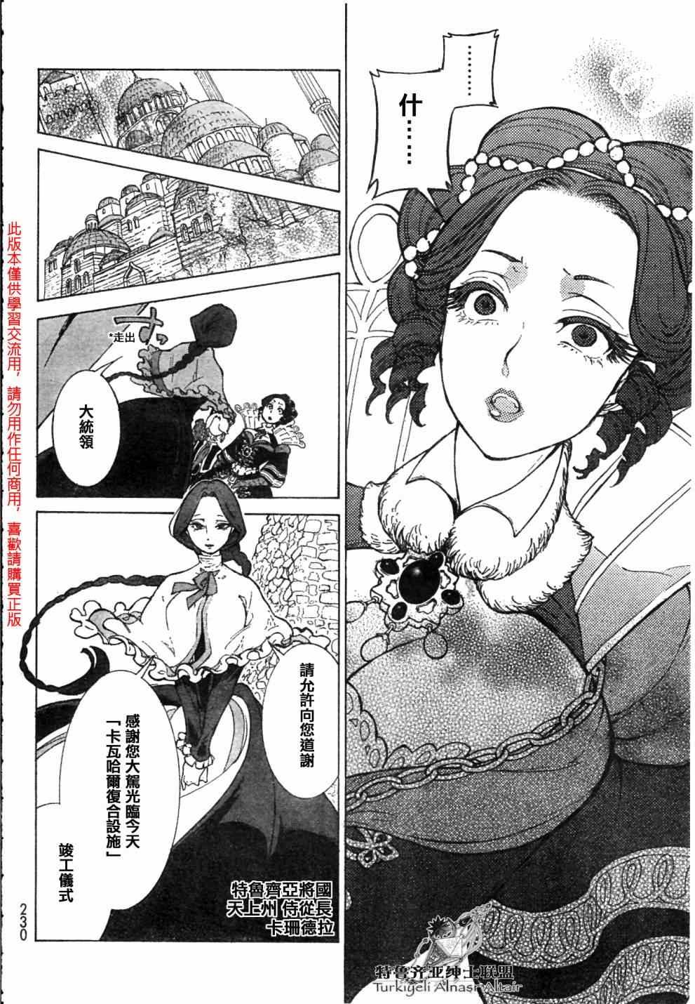 第81话