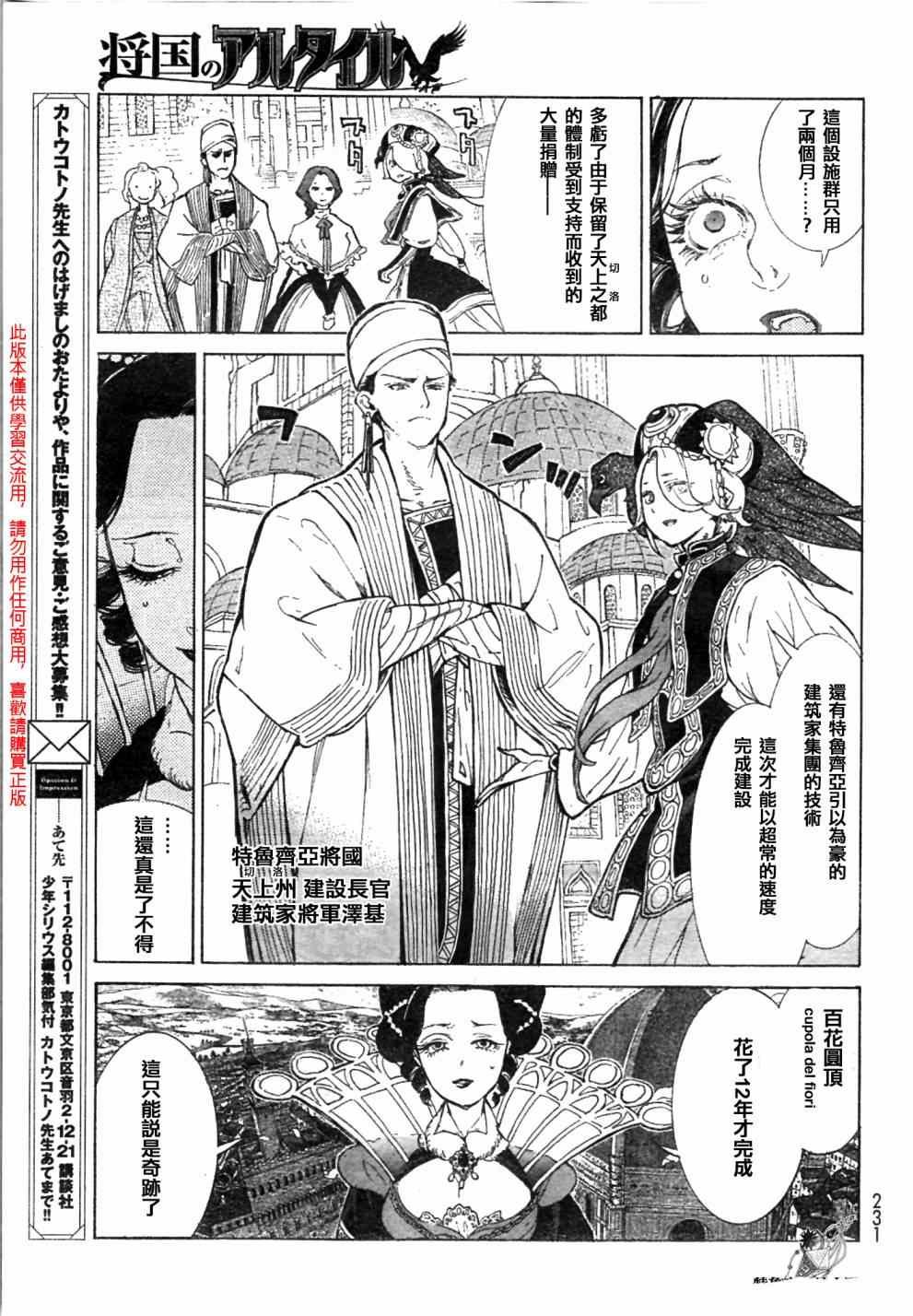 第81话