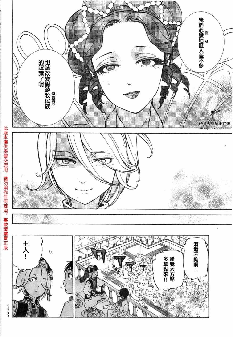 第81话