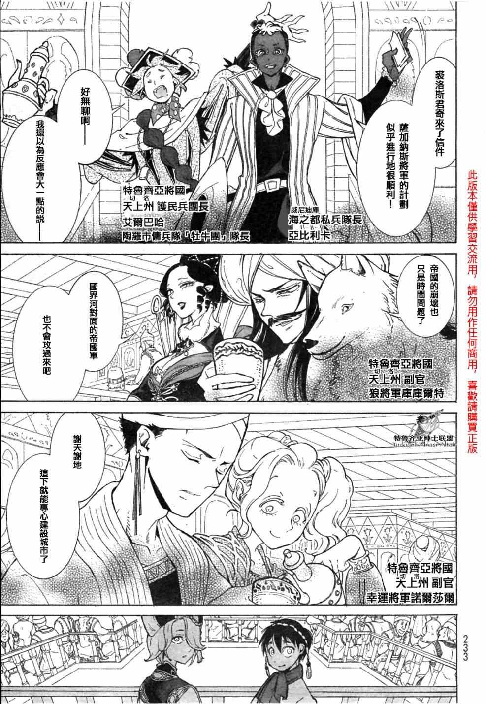 第81话
