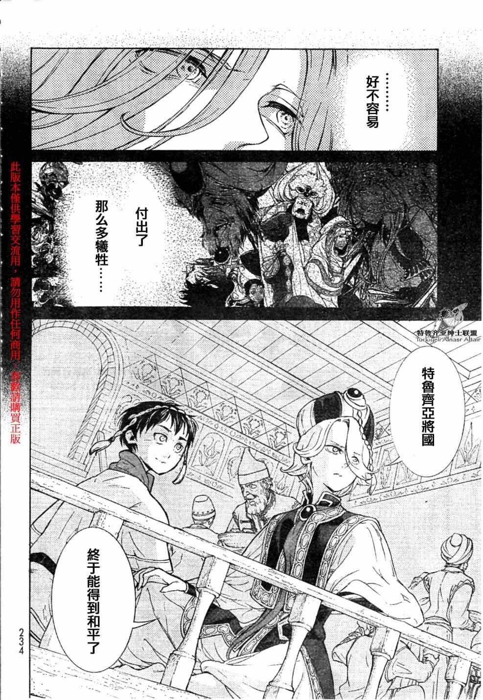 第81话