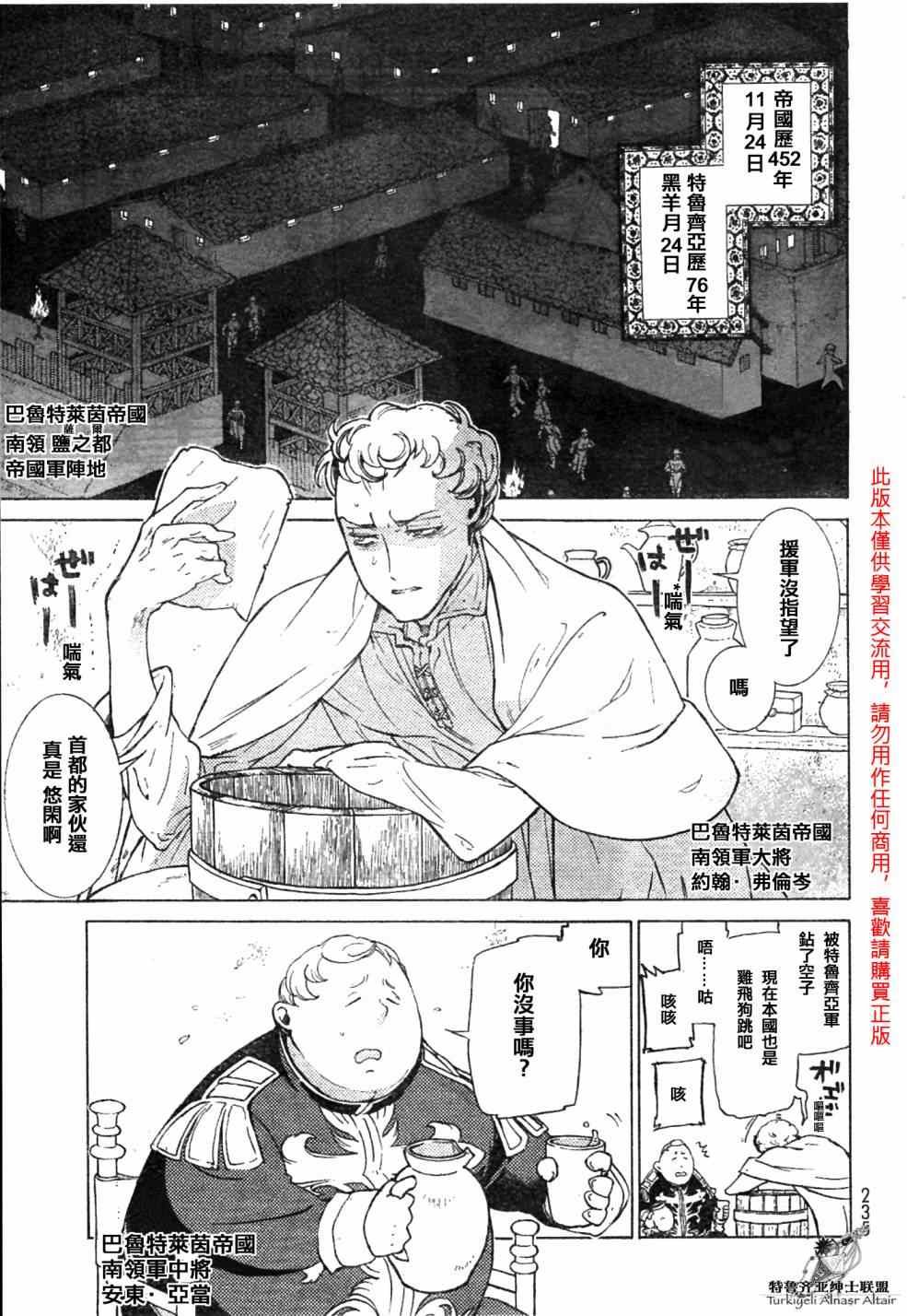 第81话
