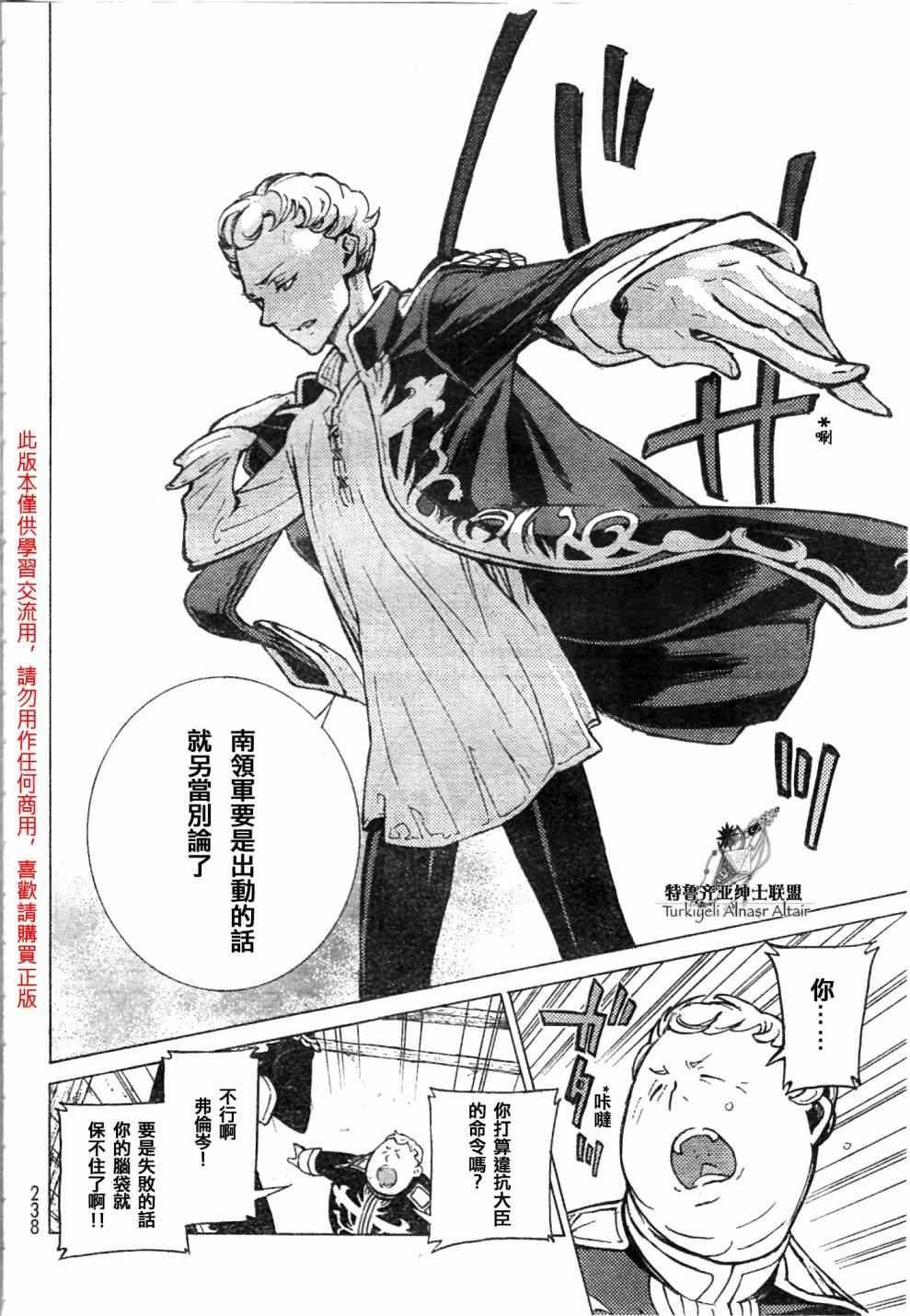 第81话