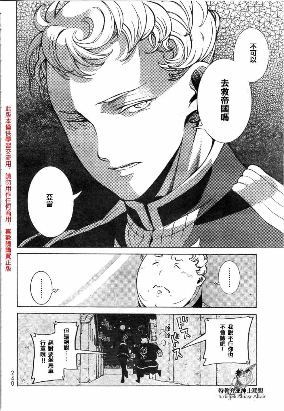 第81话
