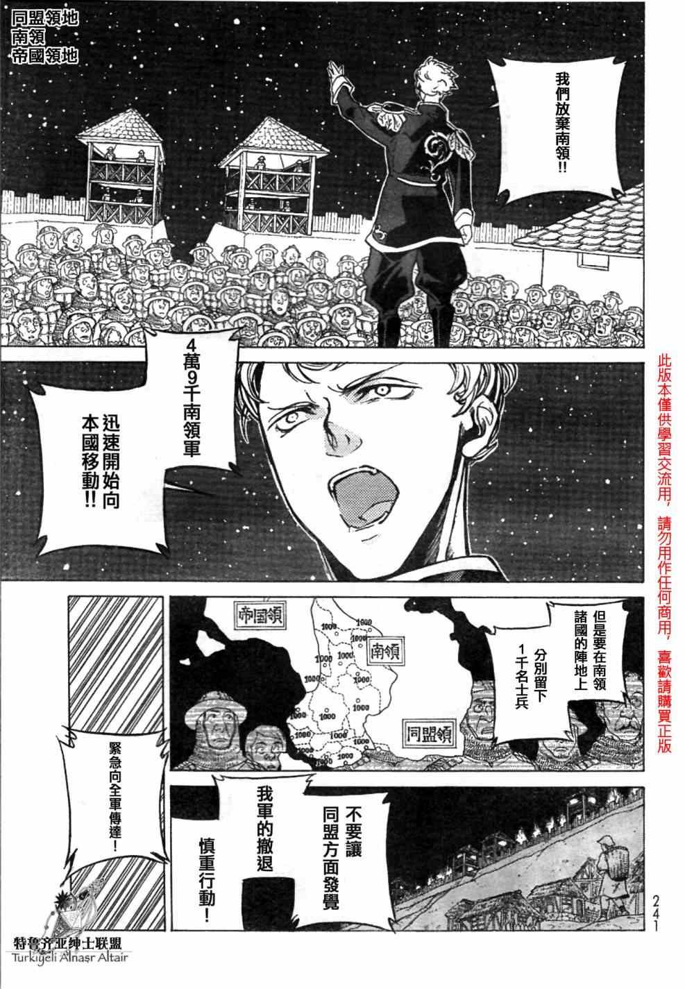 第81话