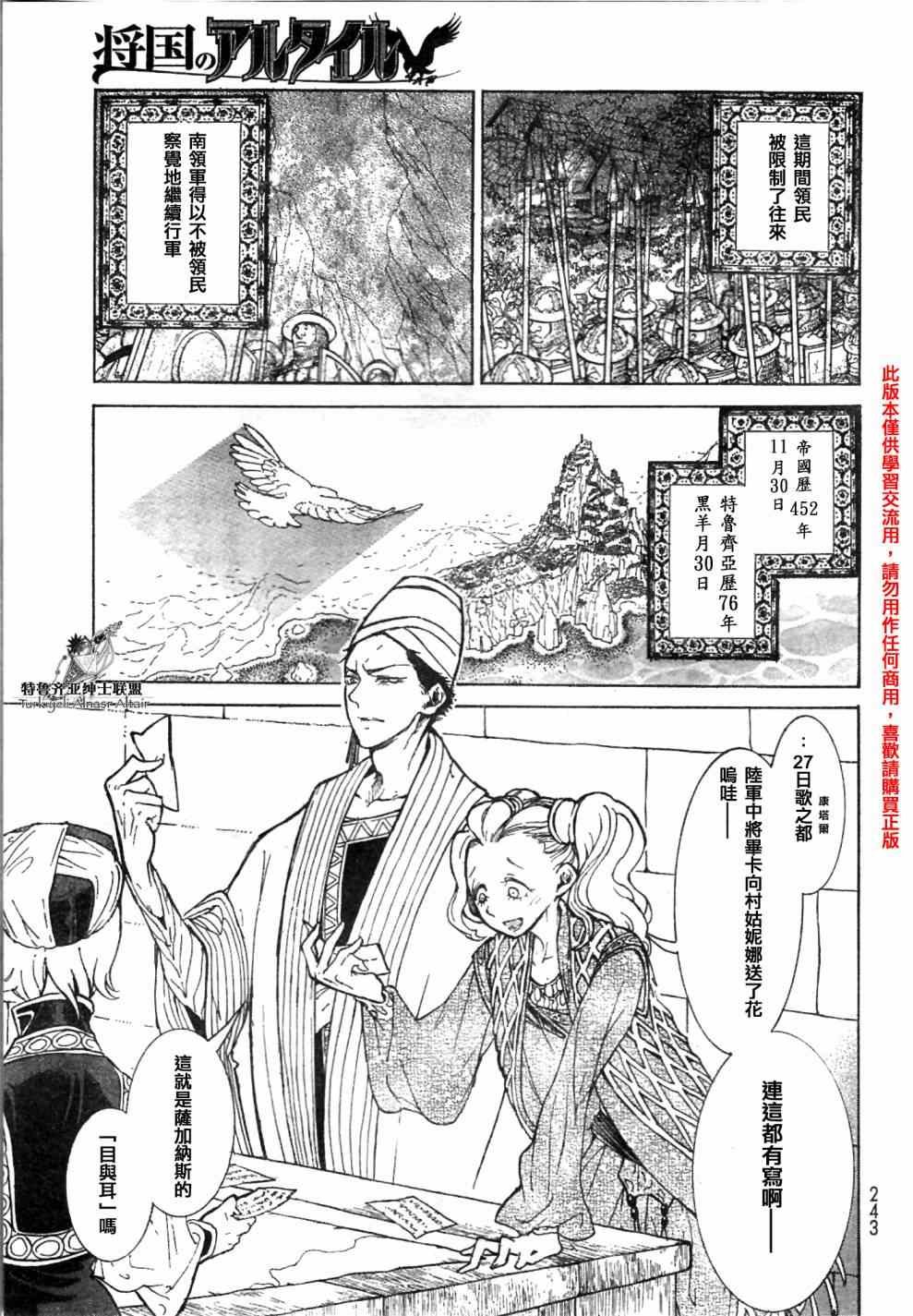 第81话