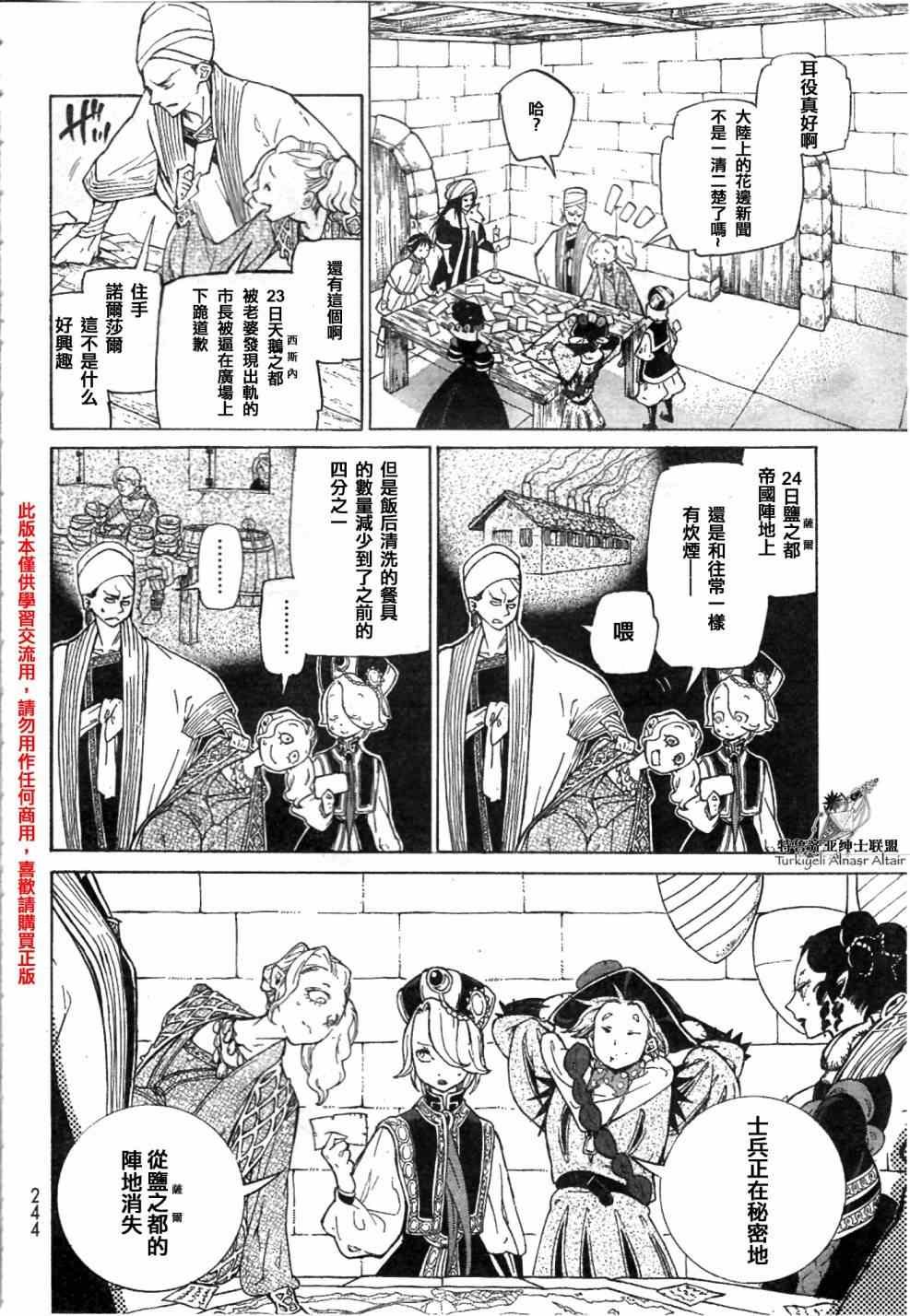 第81话