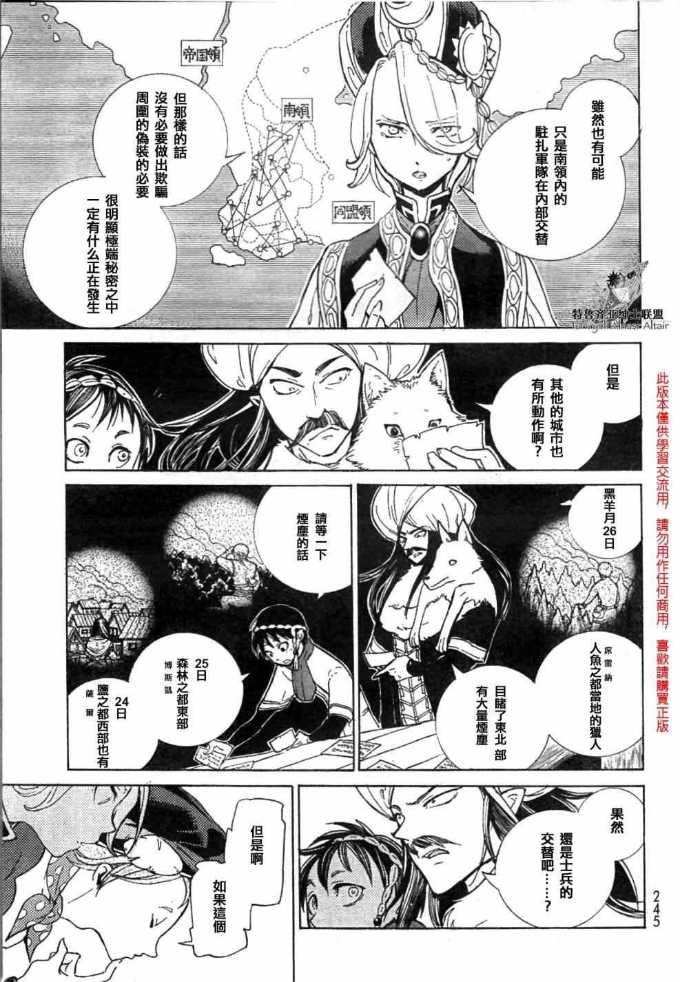 第81话