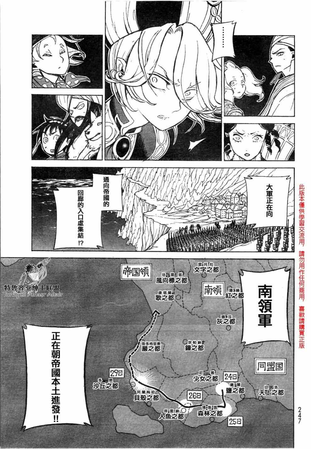 第81话