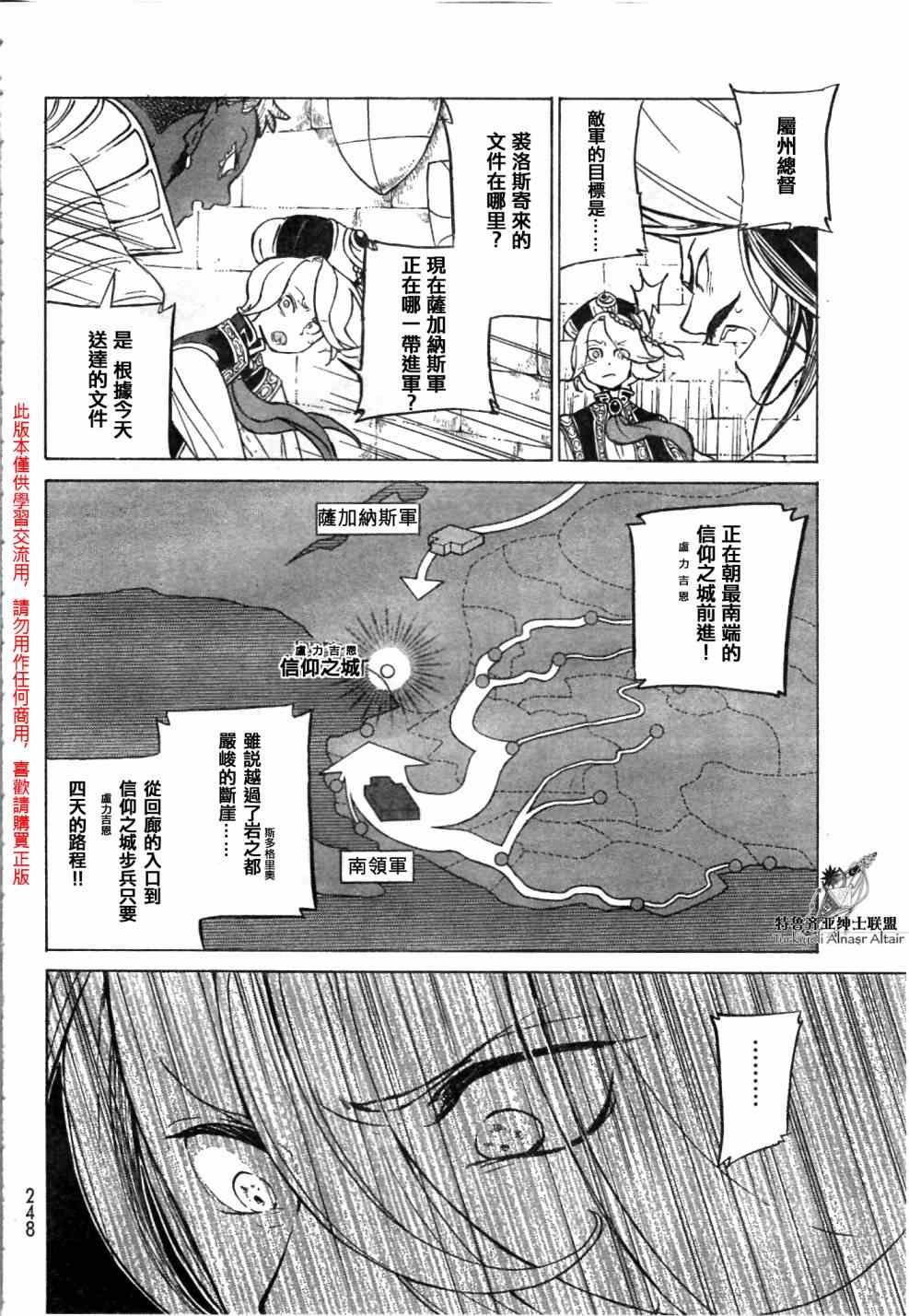 第81话