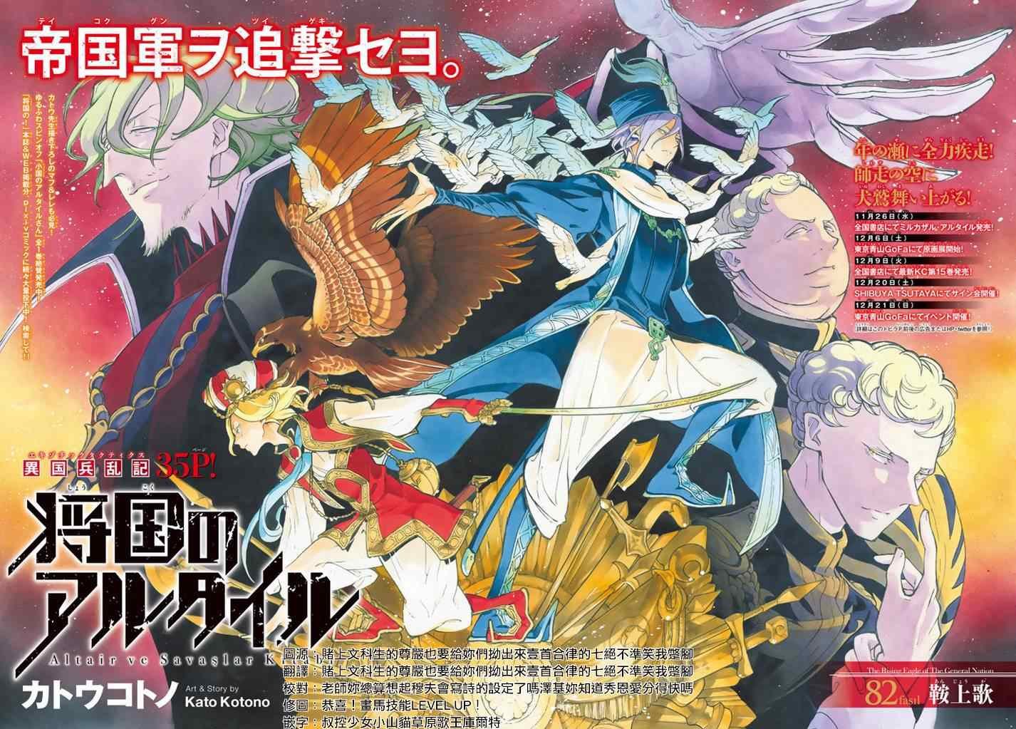 第82话