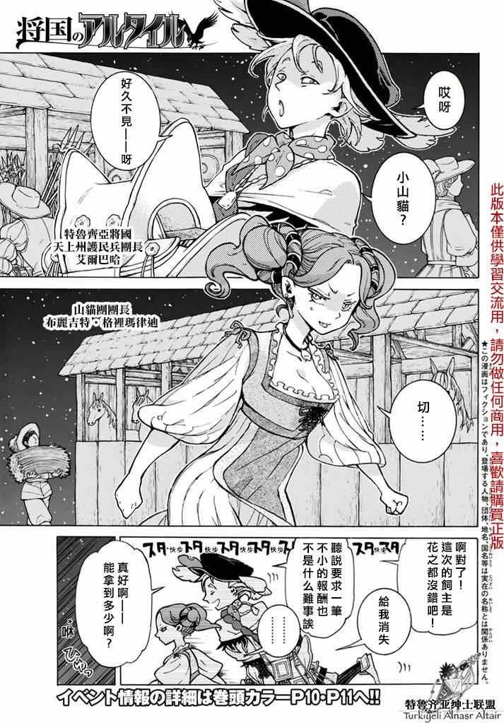 第82话