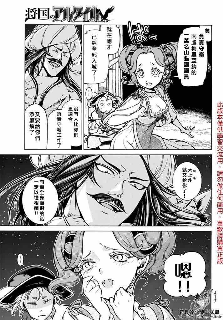 第82话