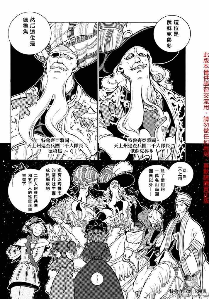 第82话