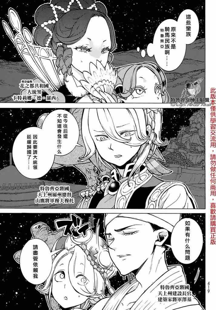 第82话