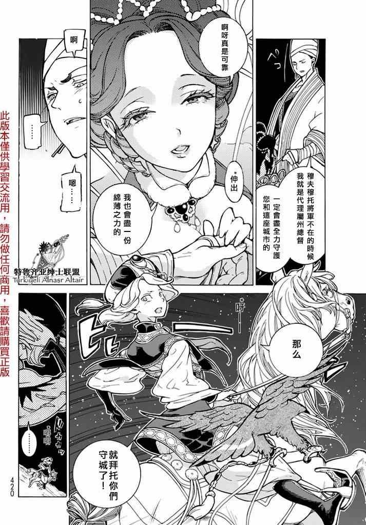 第82话
