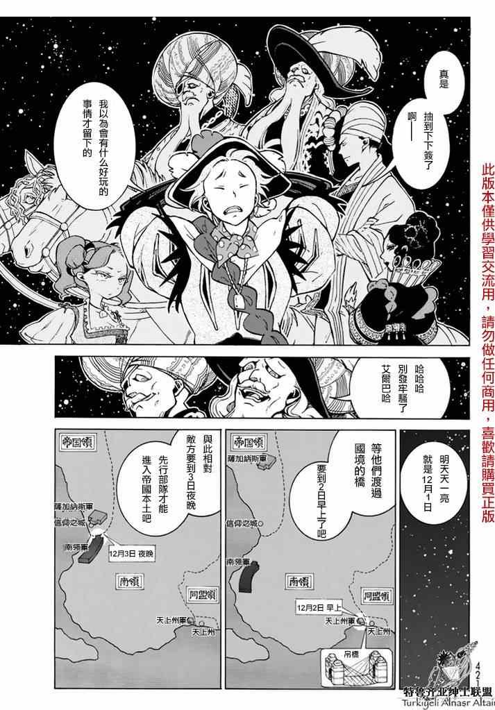 第82话