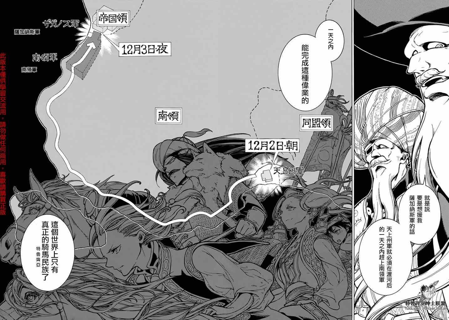 第82话