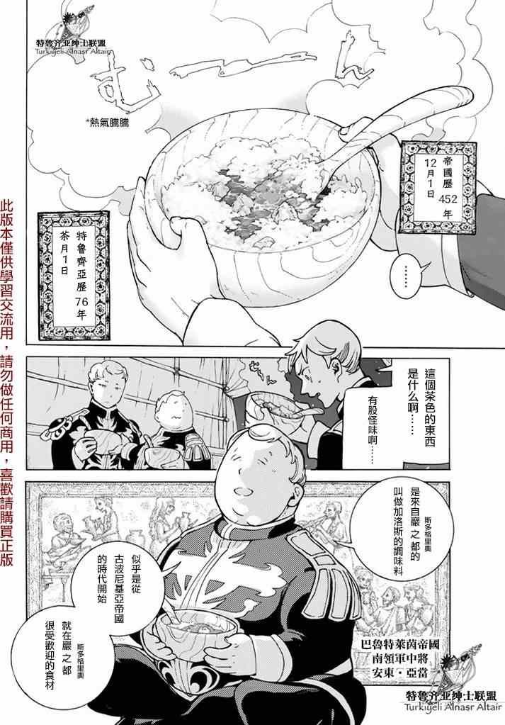 第82话