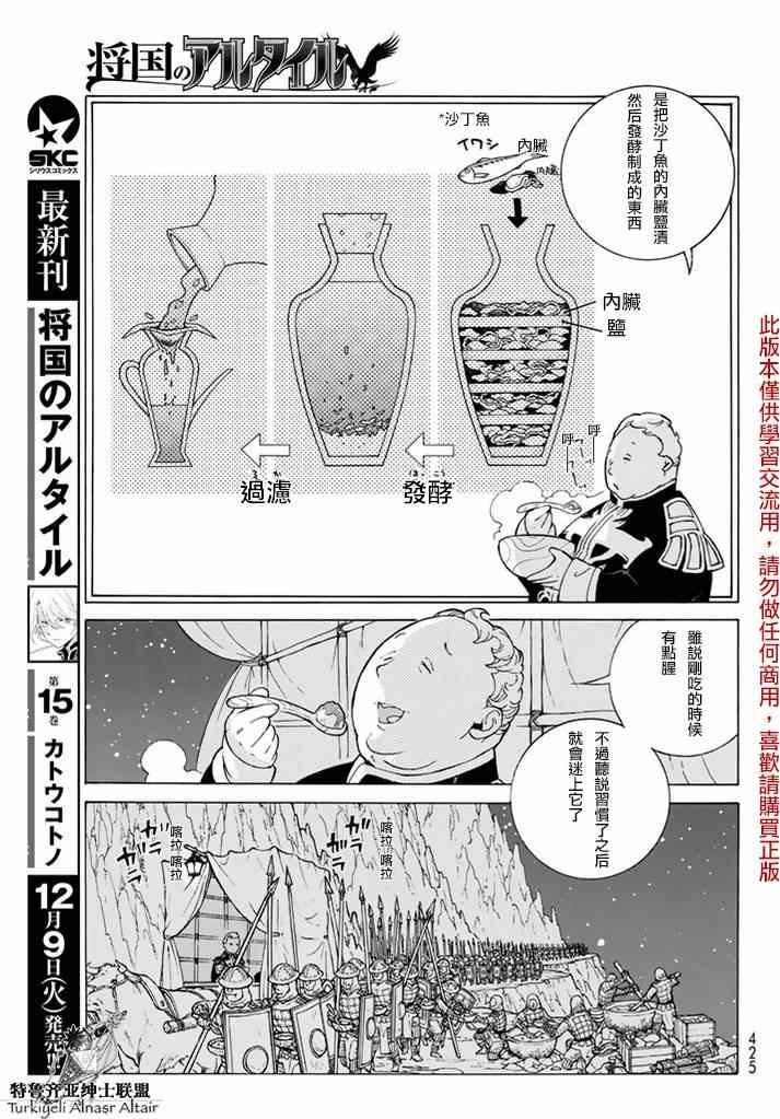 第82话