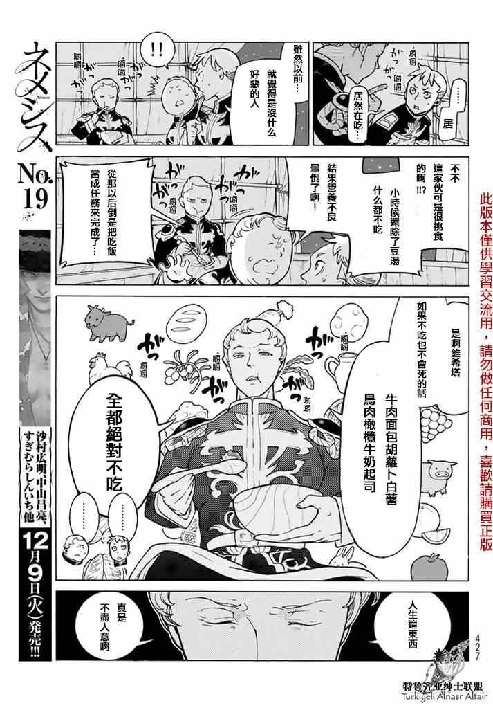 第82话