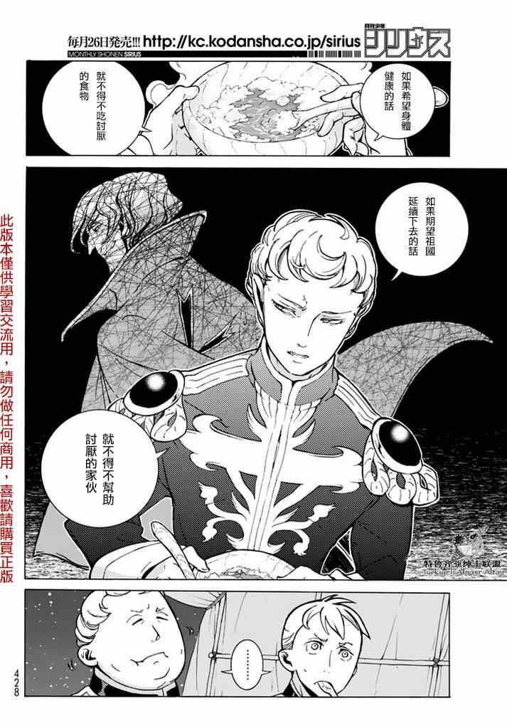 第82话