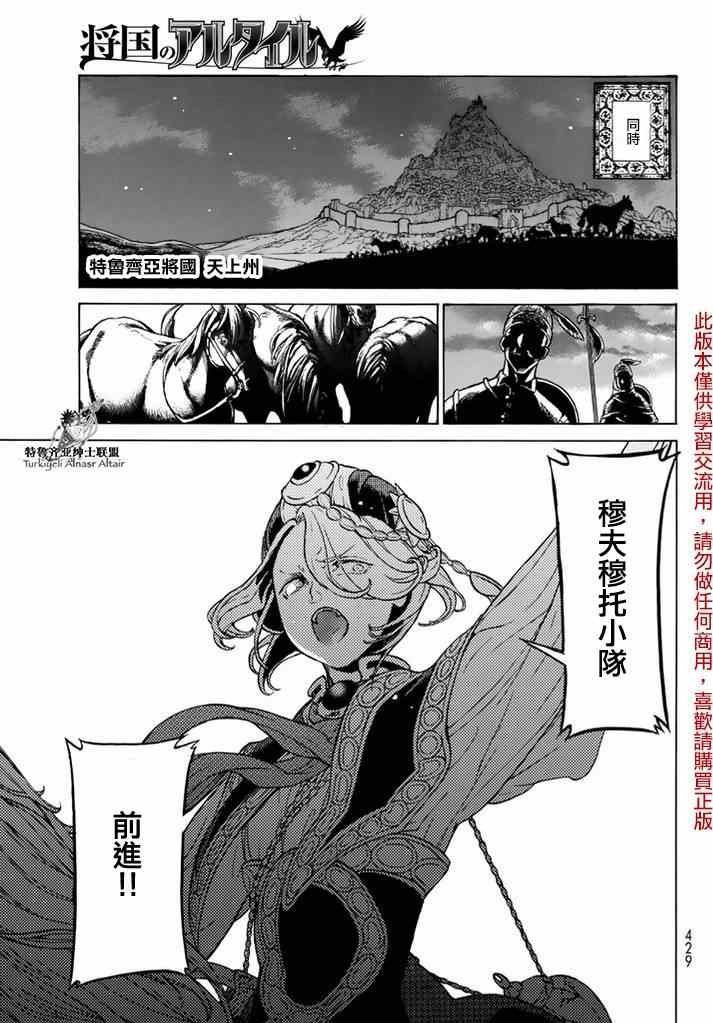第82话