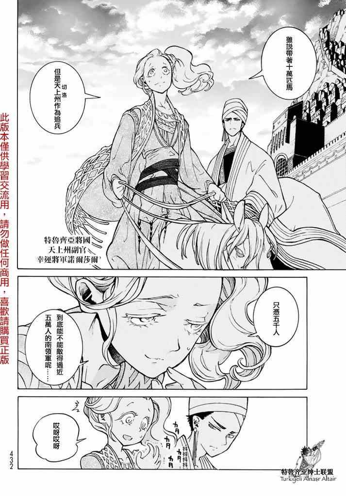 第82话