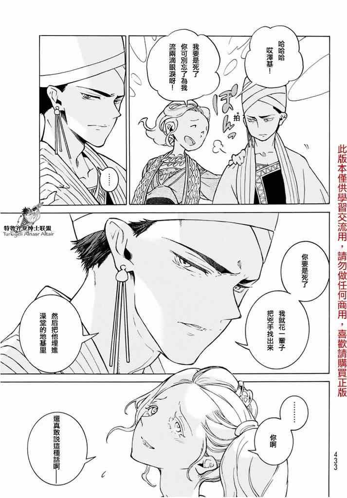 第82话