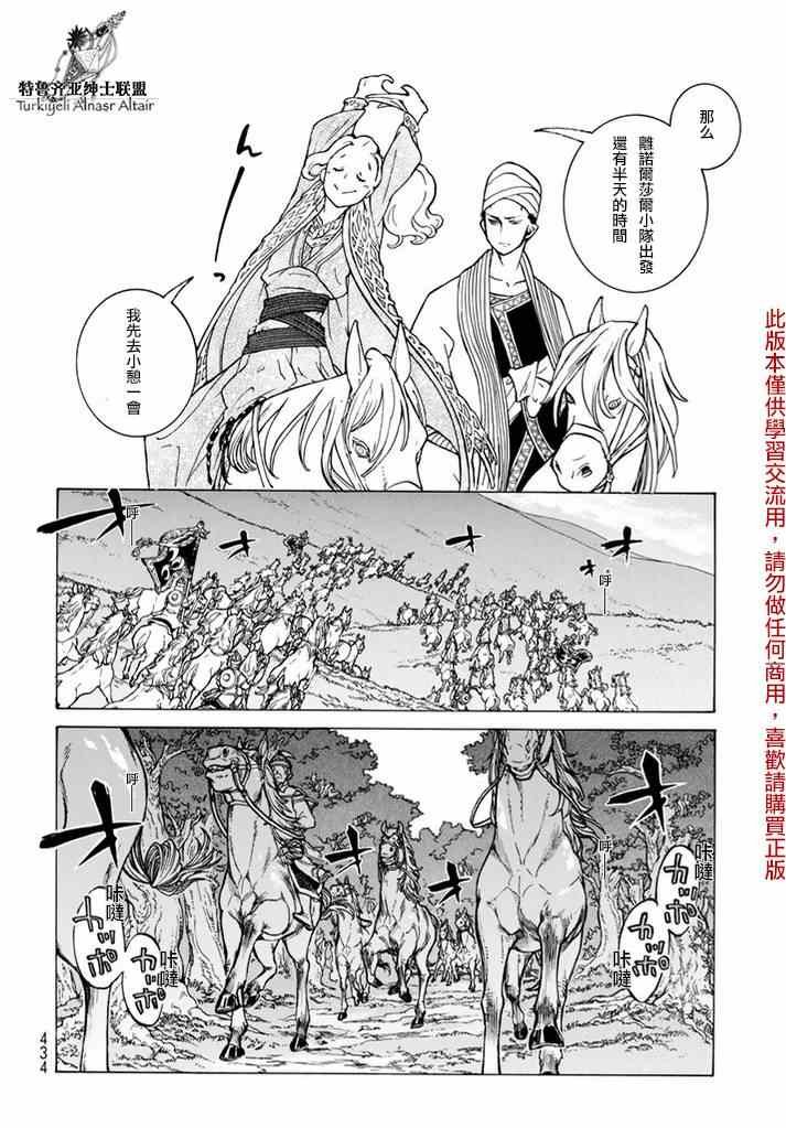 第82话