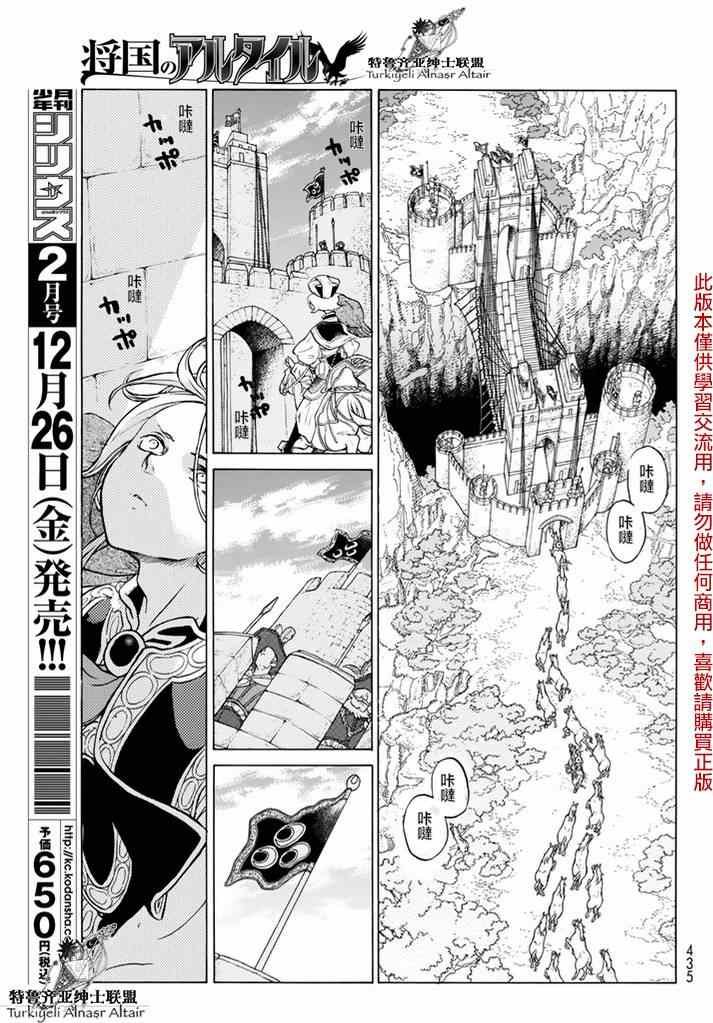 第82话