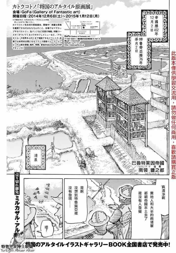第83话
