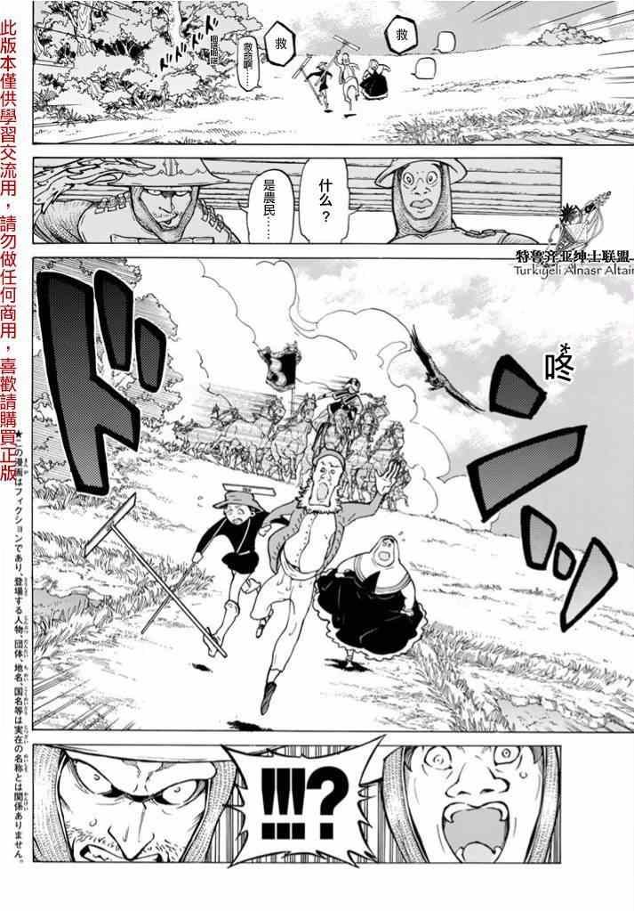 第83话