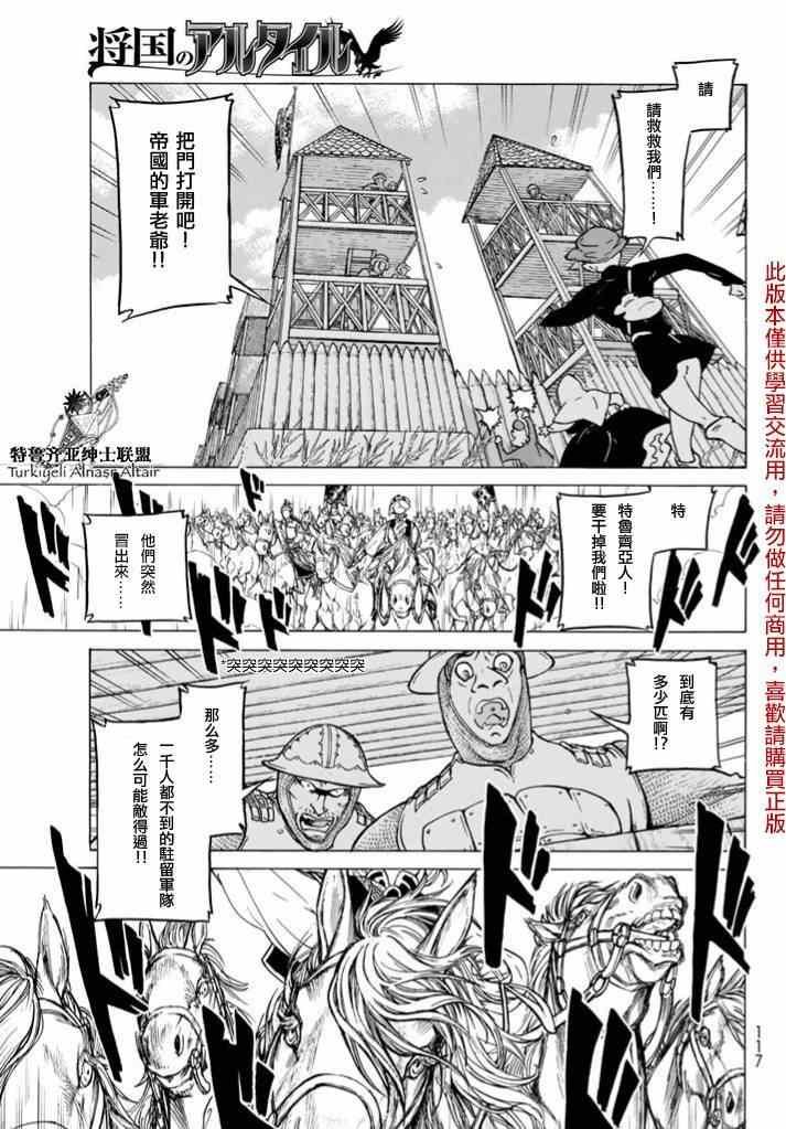 第83话
