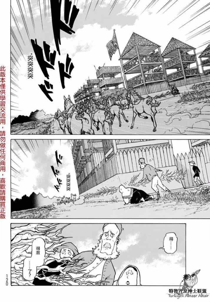 第83话