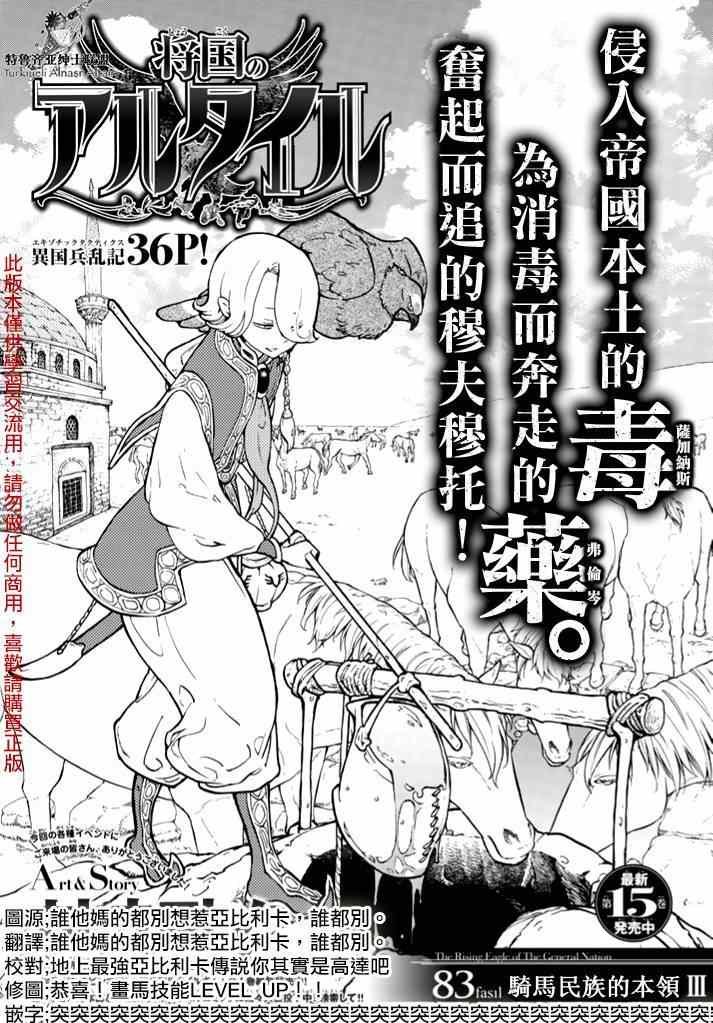 第83话