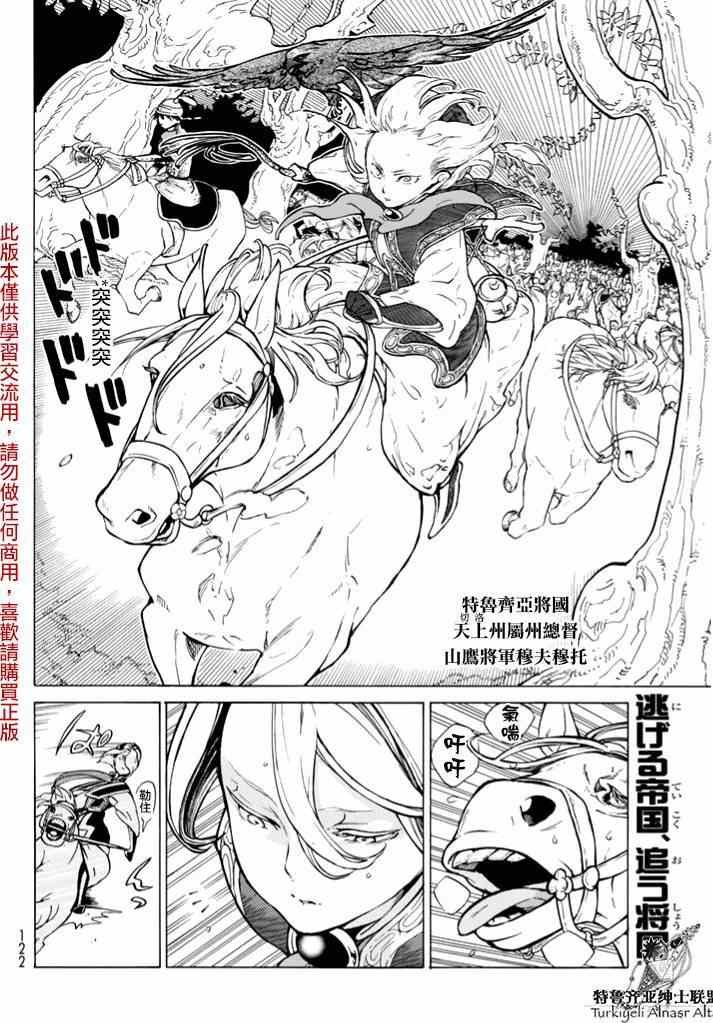 第83话