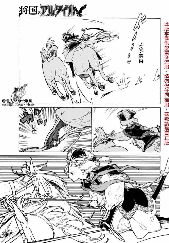 第83话