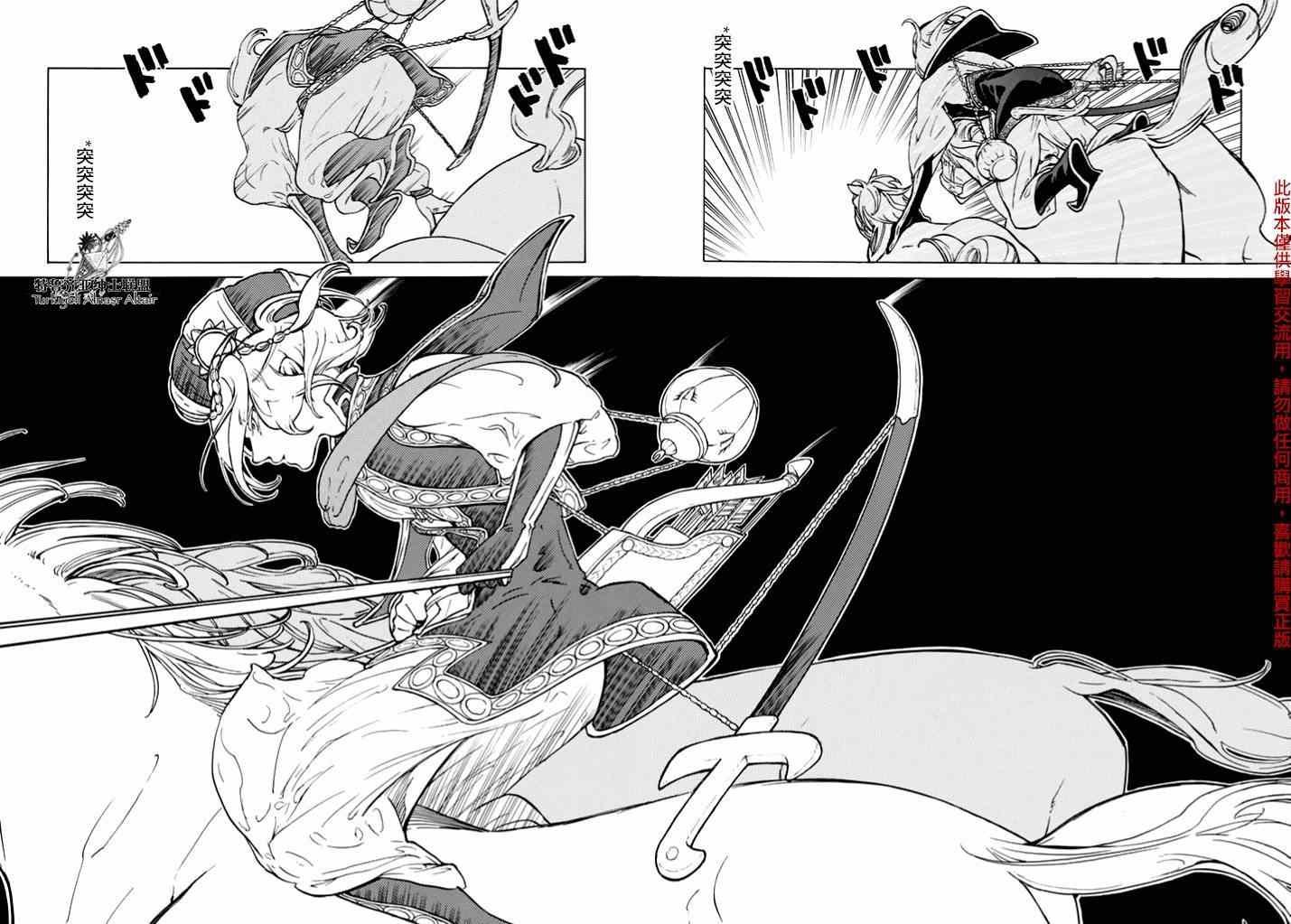 第83话