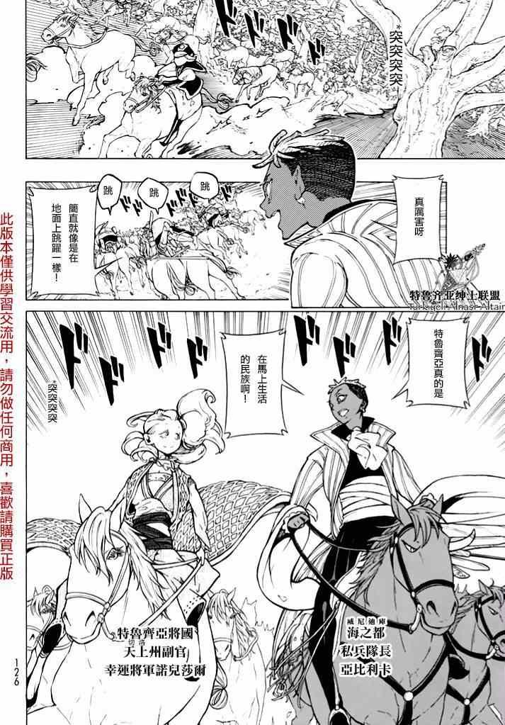 第83话