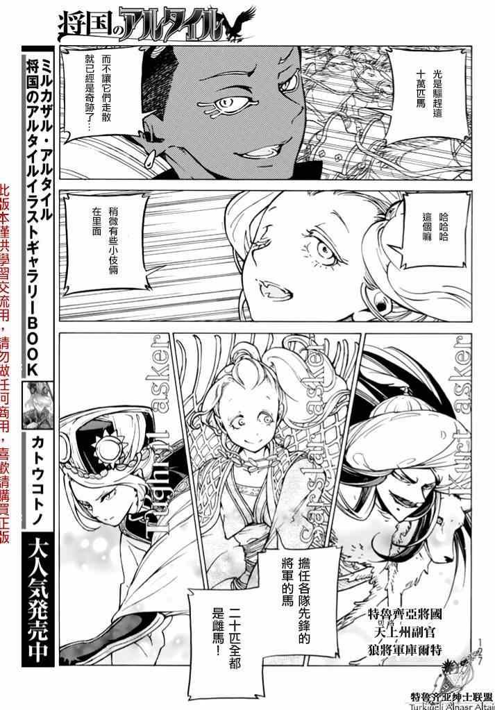 第83话