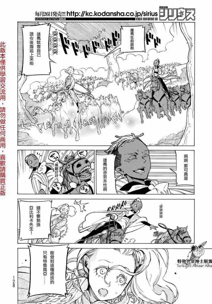第83话