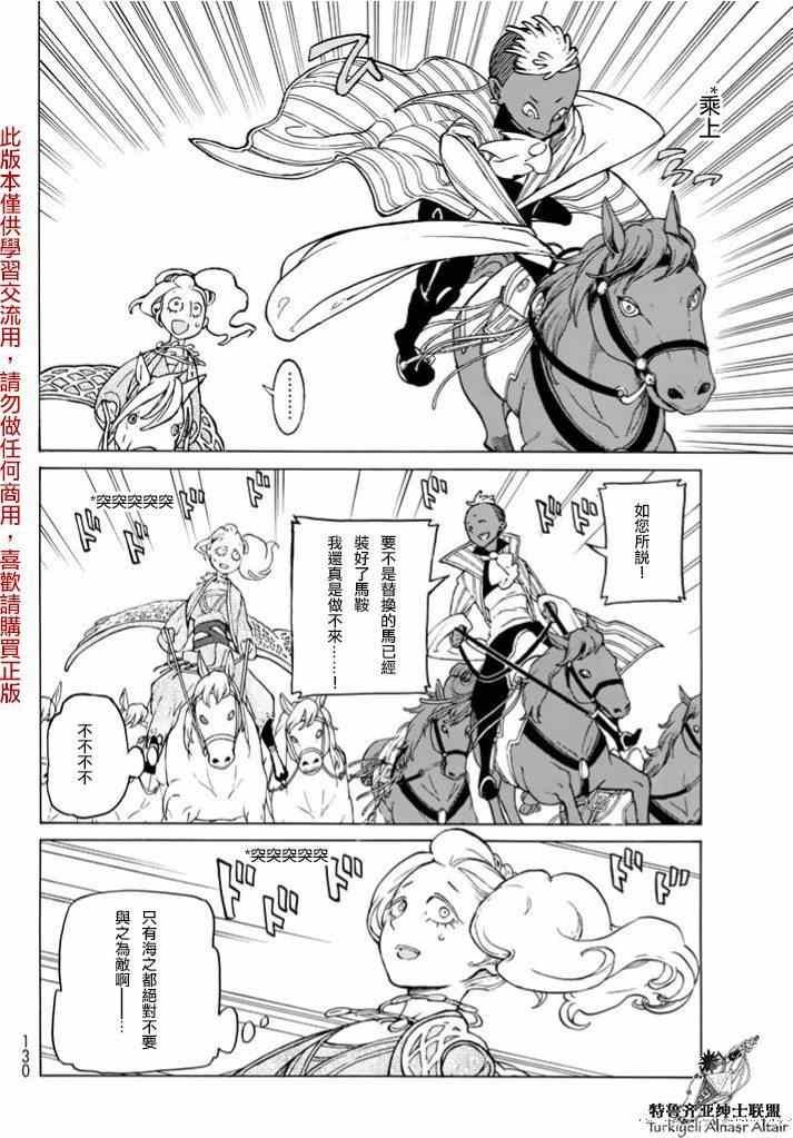 第83话