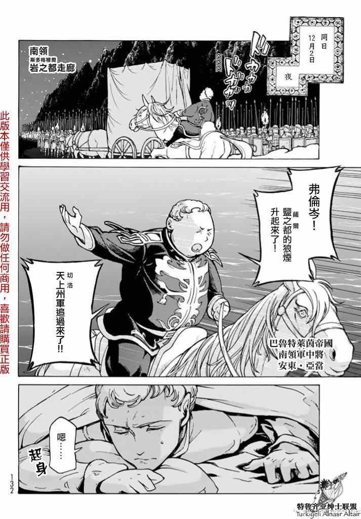 第83话