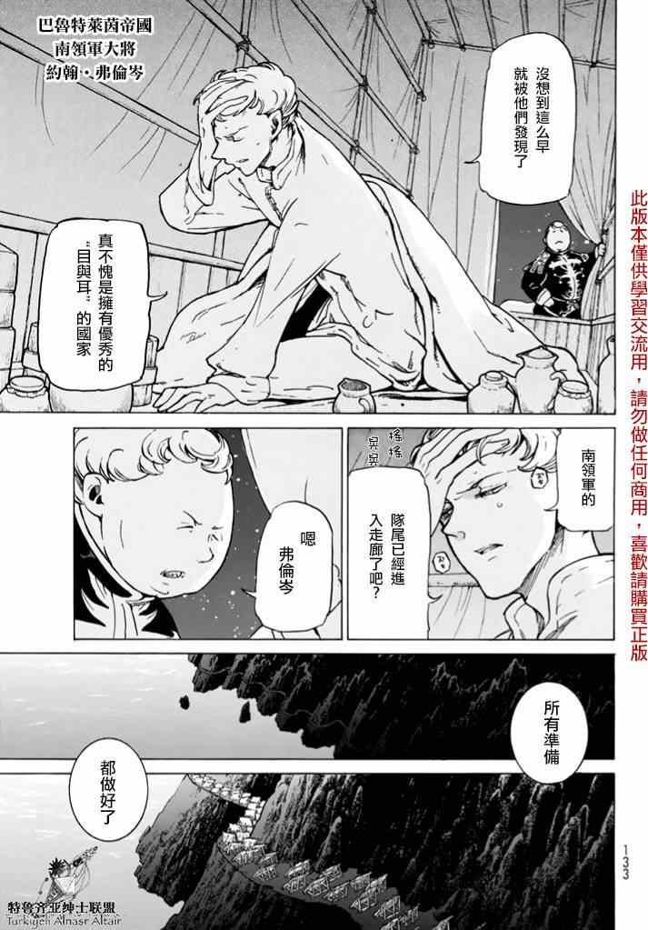 第83话