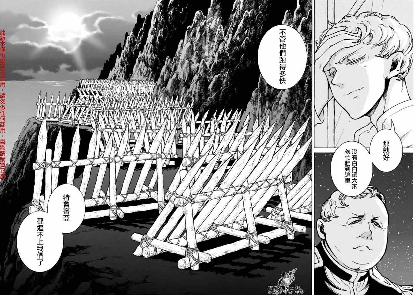 第83话