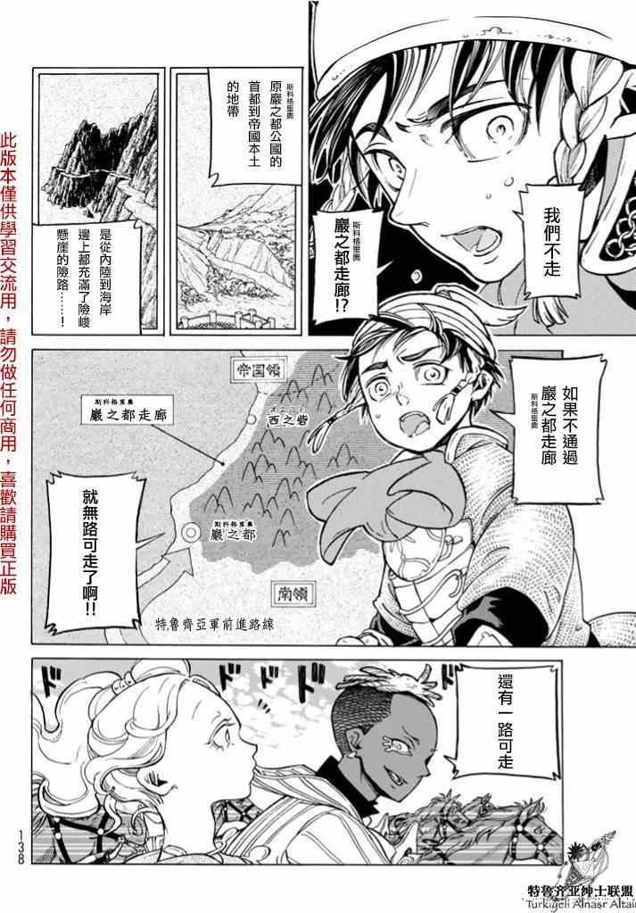 第83话