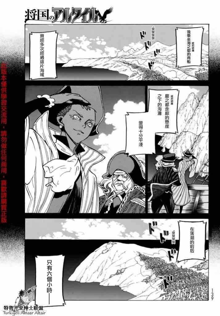 第83话